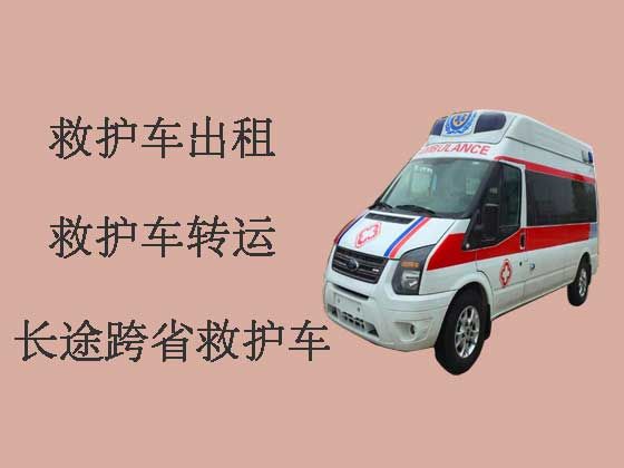 南昌救护车出租公司|长途120救护车护送